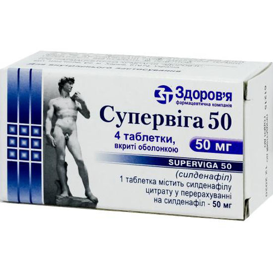 Супервига 50 таблетки 50 мг №4